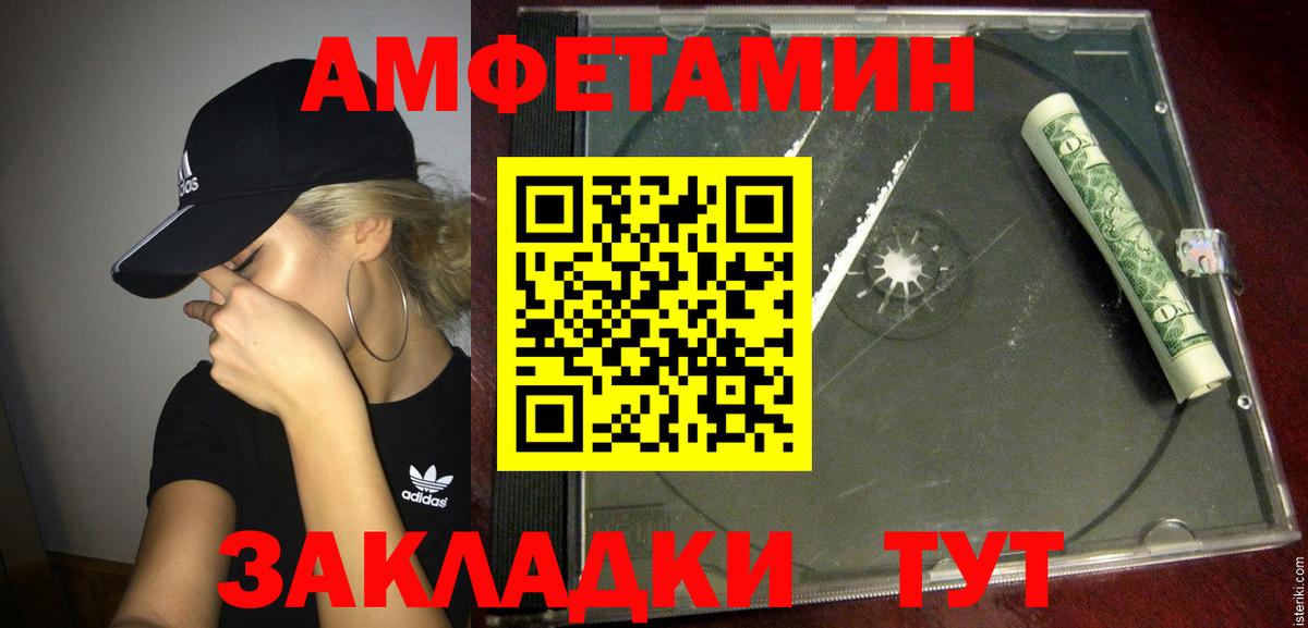 Amphetamine Premium Нововоронеж