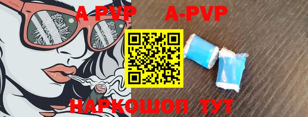 APVP Соль Нововоронеж
