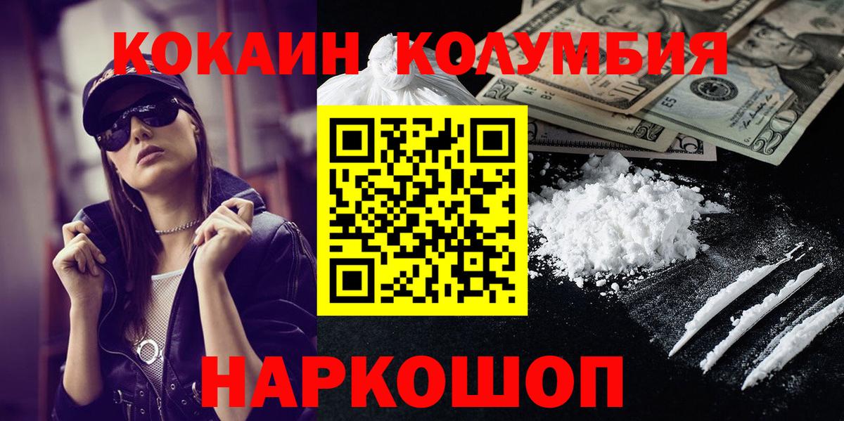 COCAIN Fish Scale Нововоронеж