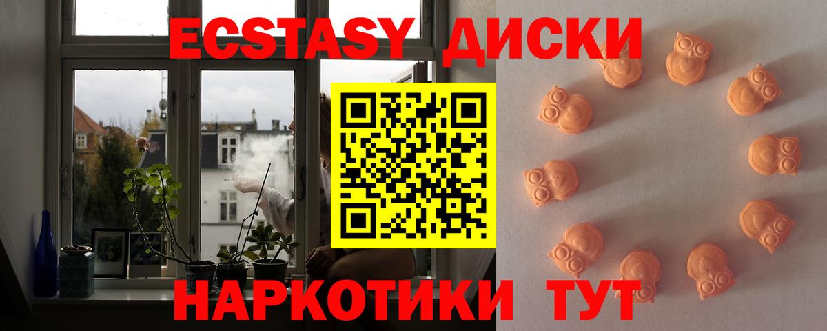 ЭКСТАЗИ Punisher Нововоронеж