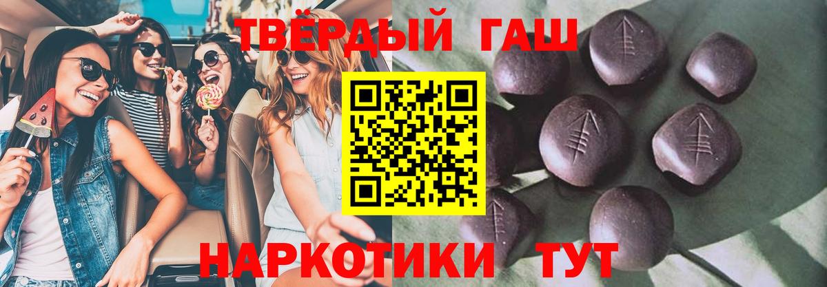 ГАШ Изолятор  Вход с VPN  что такое наркотик  Гашиш  Нововоронеж  ГАШ гарик 