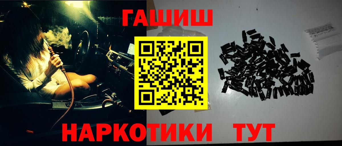 ГАШ убойный Нововоронеж