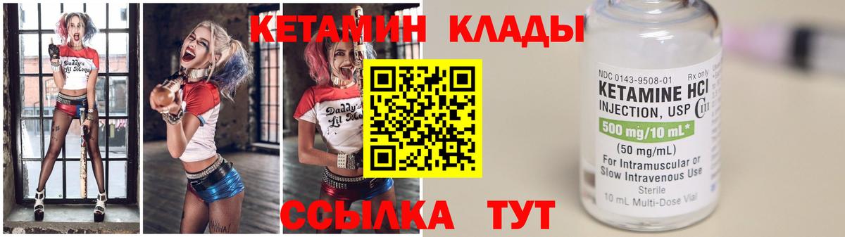 Нововоронеж  КЕТАМИН ketamine  Вход с VPN  Кетамин ketamine 