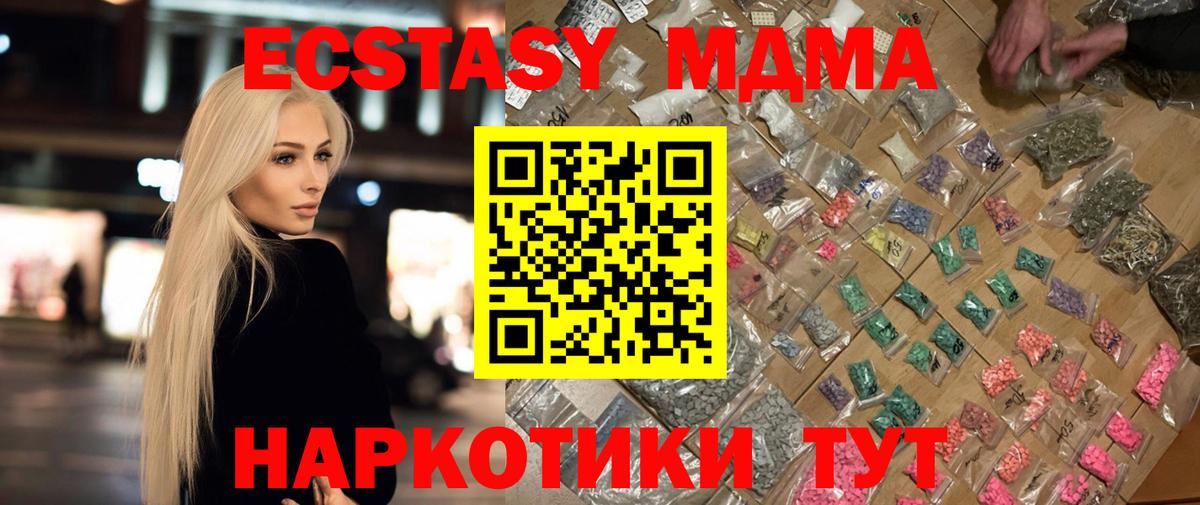 Нововоронеж  MDMA  MDMA кристаллы  Вход с VPN  MDMA crystal 