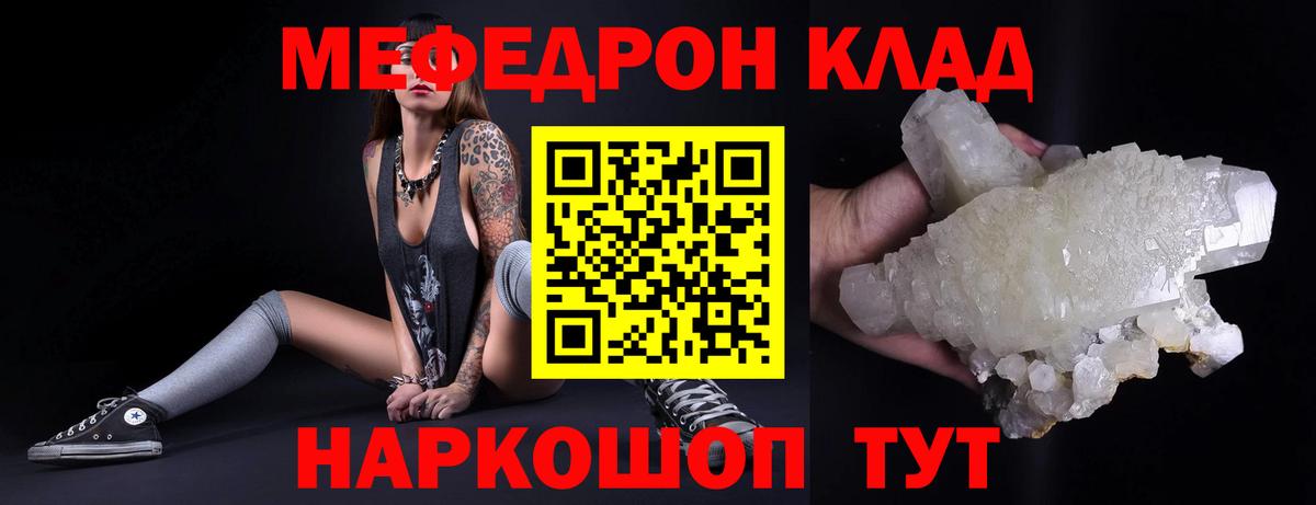МЕФ мука Нововоронеж
