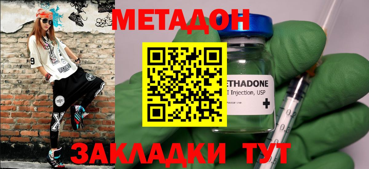 Нововоронеж  МЕТАДОН мёд  Вход с VPN 
