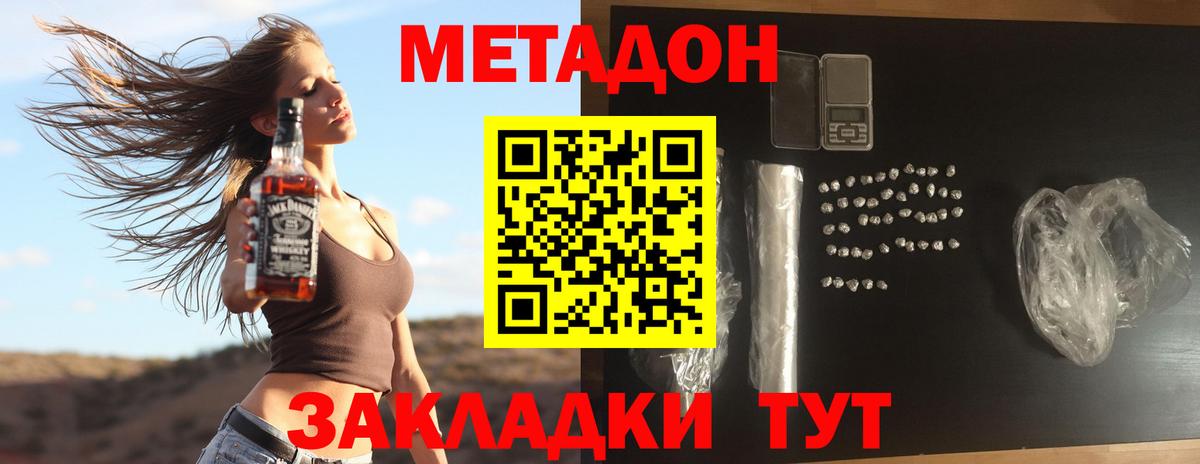 МЕТАДОН мёд Нововоронеж