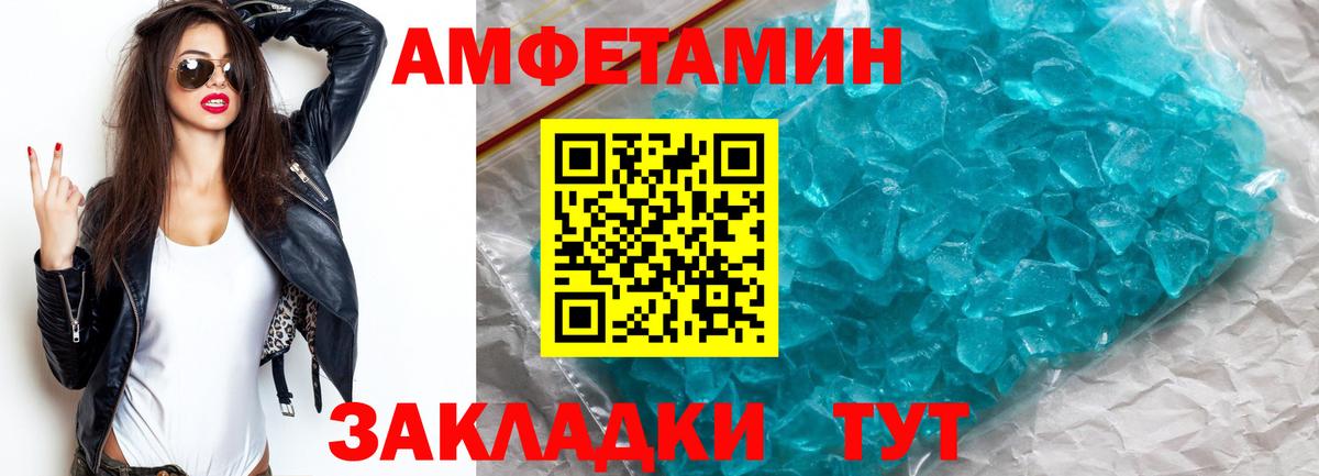 Первитин  Вход с VPN  Нововоронеж  МЕТАМФЕТАМИН кристалл 