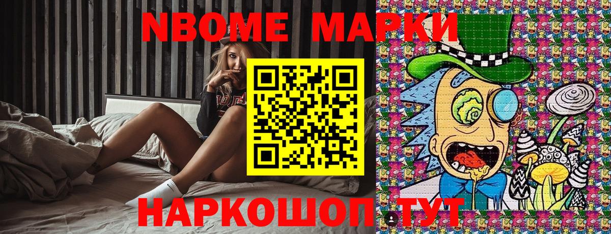 Марки N-bome  Наркотические марки 1,5мг  Вход с VPN  Нововоронеж 