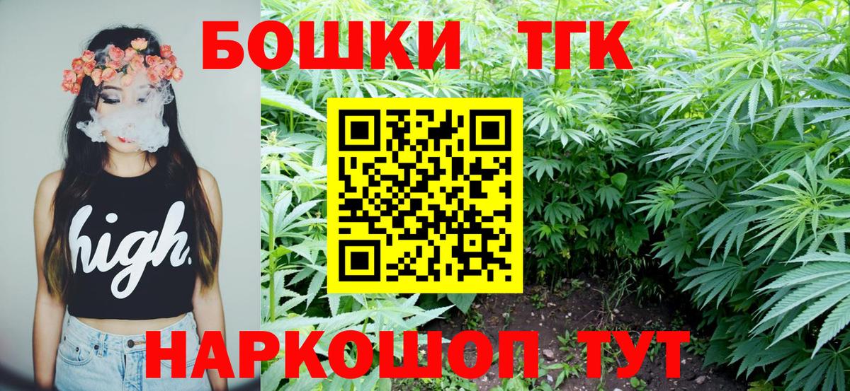 Шишки марихуана Bruce Banner  Вход с VPN  Нововоронеж  Бошки Шишки AK-47 